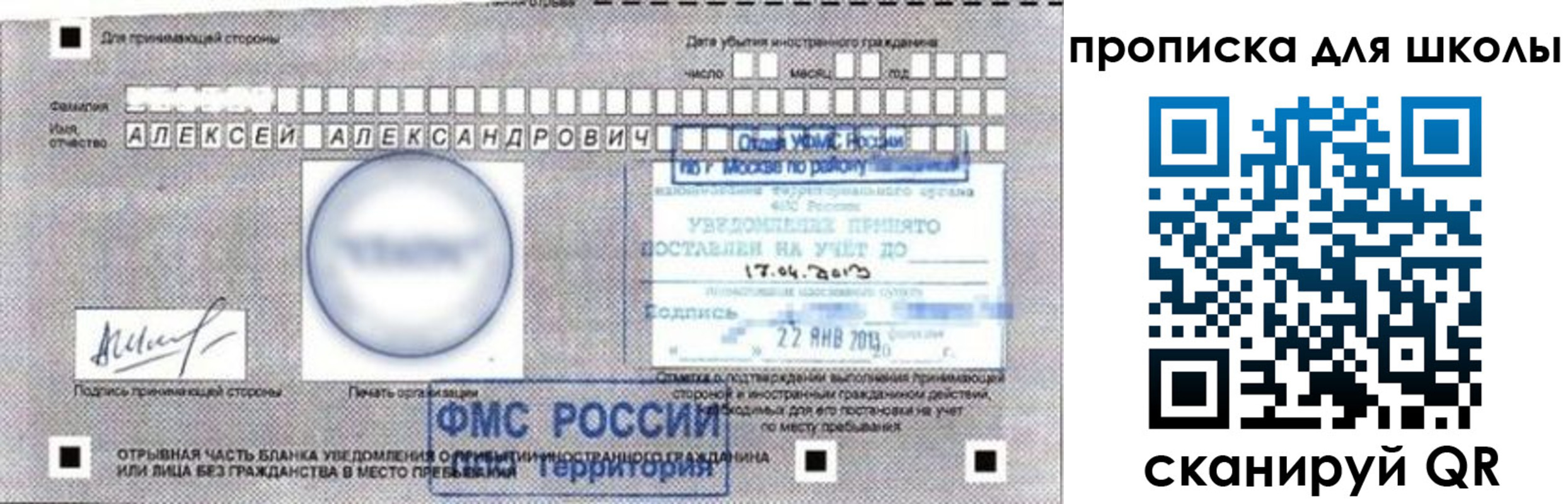 прописка регистрация в Богдановиче