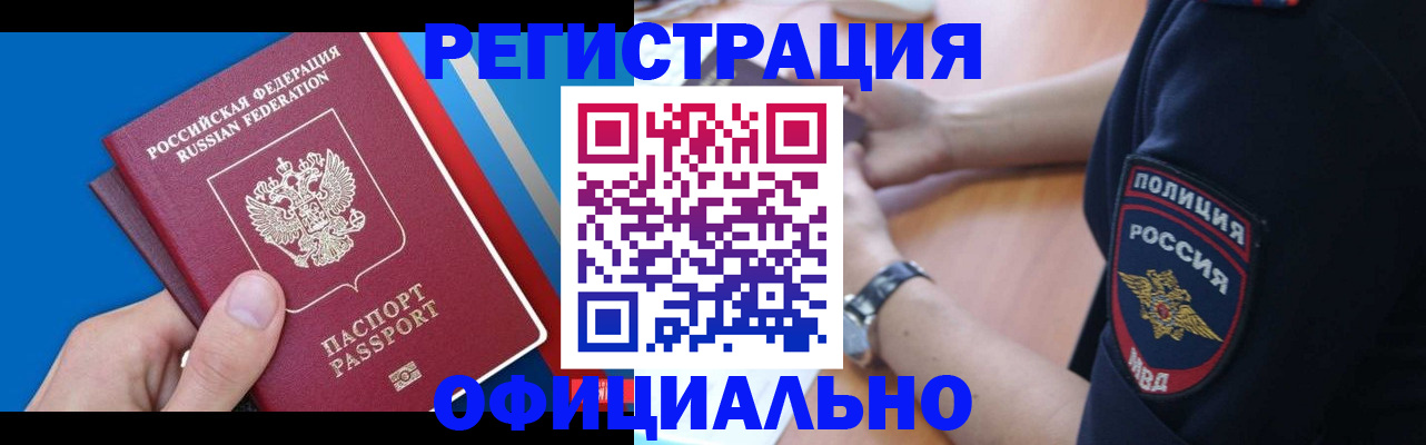 прописка иностранных граждан в Богдановиче