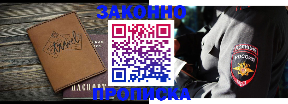 прописка в квартире в Богдановиче