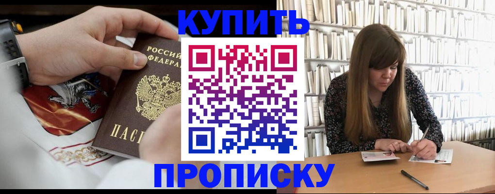 временная регистрация для школы в Богдановиче
