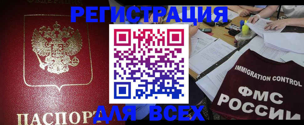 временная регистрация для школы в Богдановиче